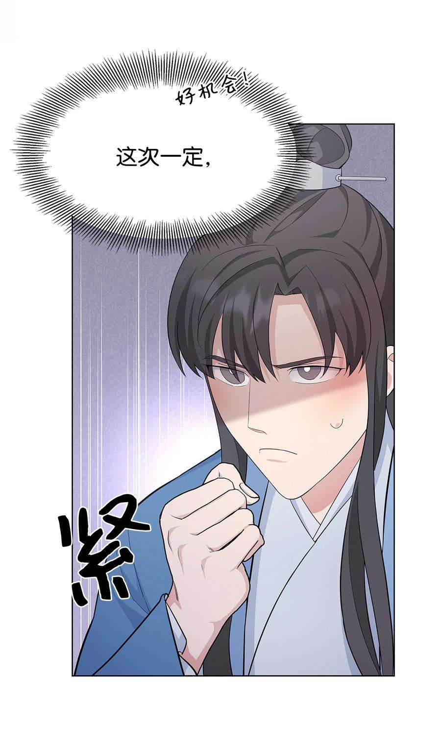 花儿终会绽放71 诱惑（2）