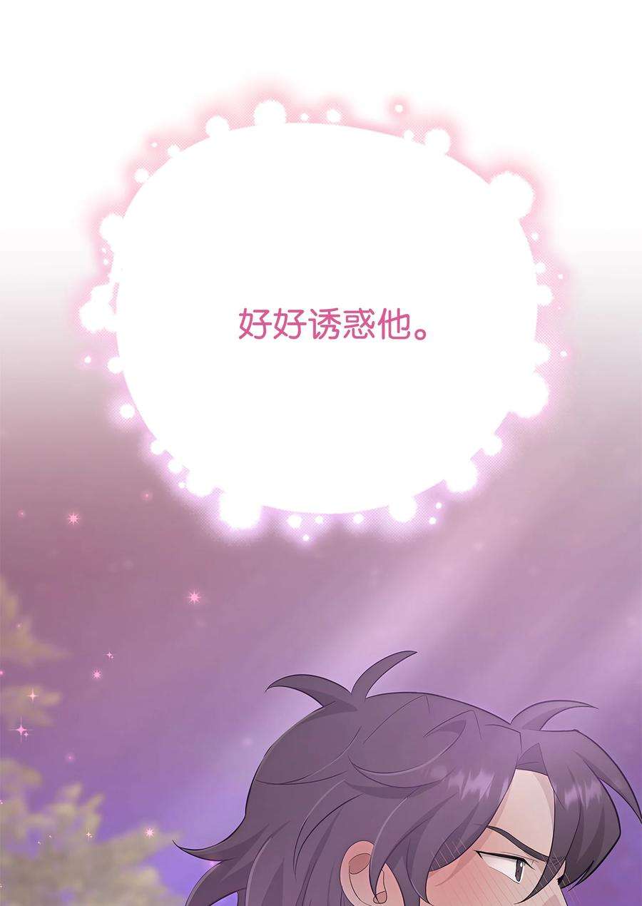 花儿终会绽放71 诱惑（2）