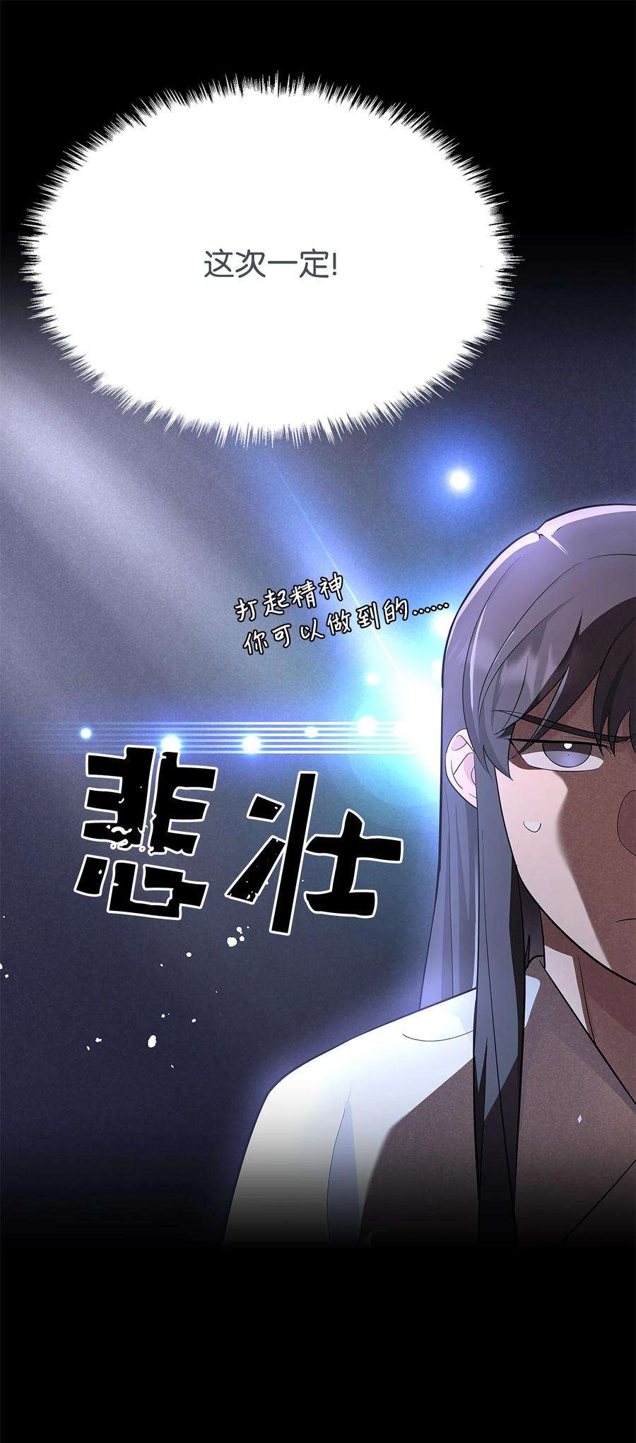 花儿终会绽放72 诱惑（3）