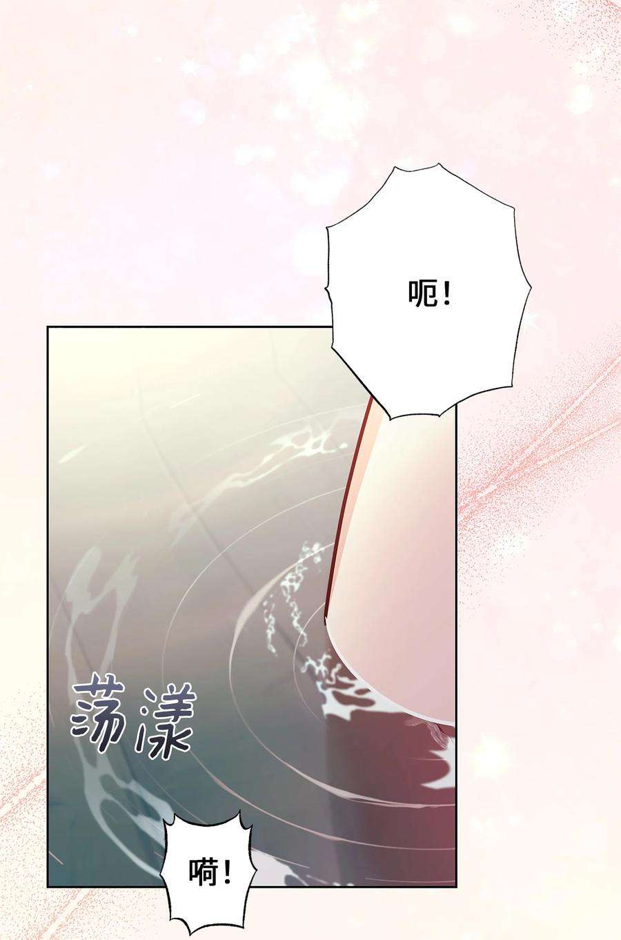 花儿终会绽放72 诱惑（3）