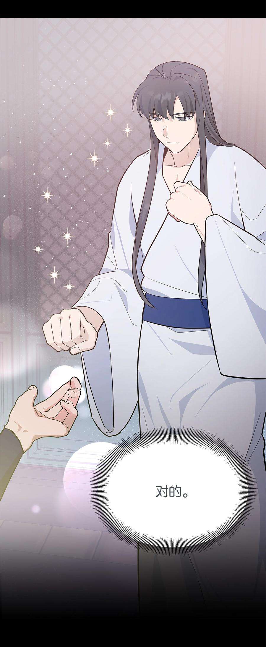 花儿终会绽放72 诱惑（3）