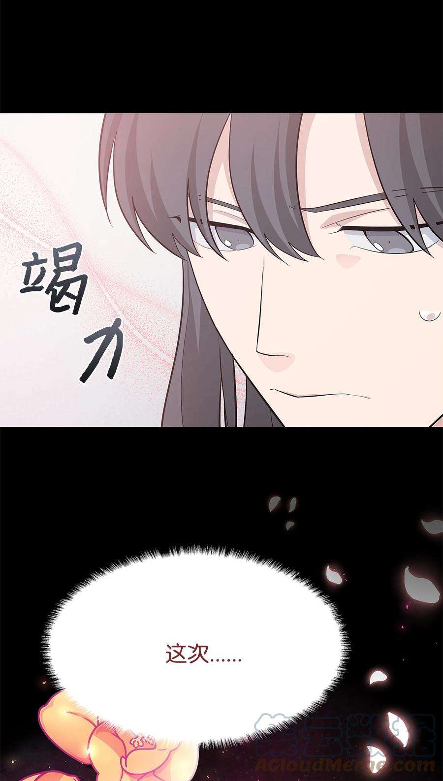 花儿终会绽放72 诱惑（3）