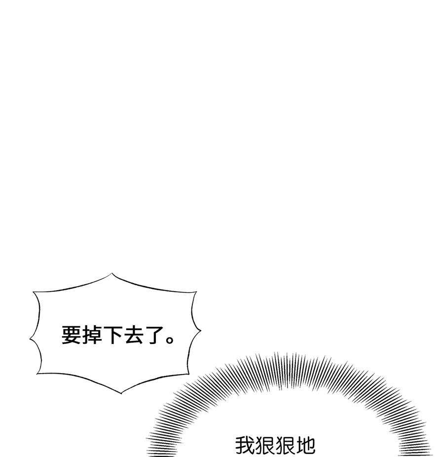 花儿终会绽放72 诱惑（3）