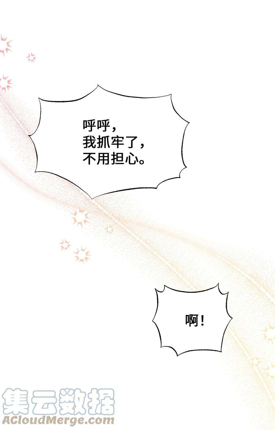 花儿终会绽放72 诱惑（3）