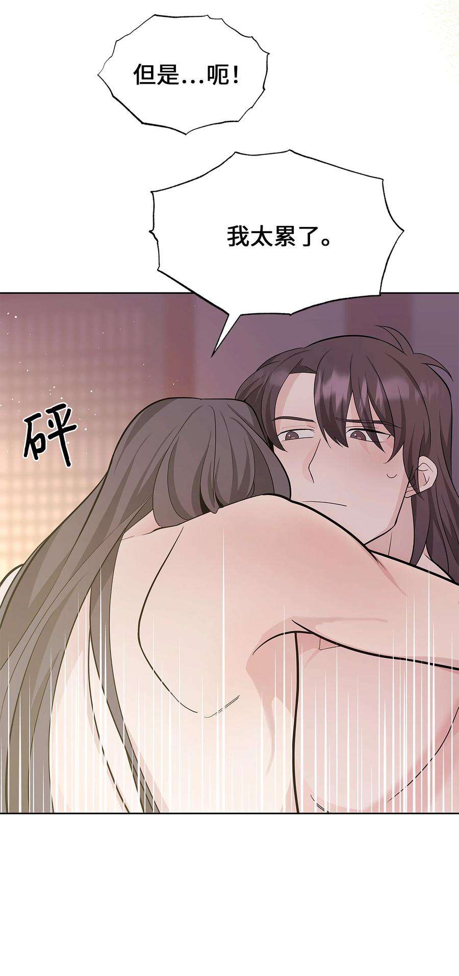 花儿终会绽放72 诱惑（3）