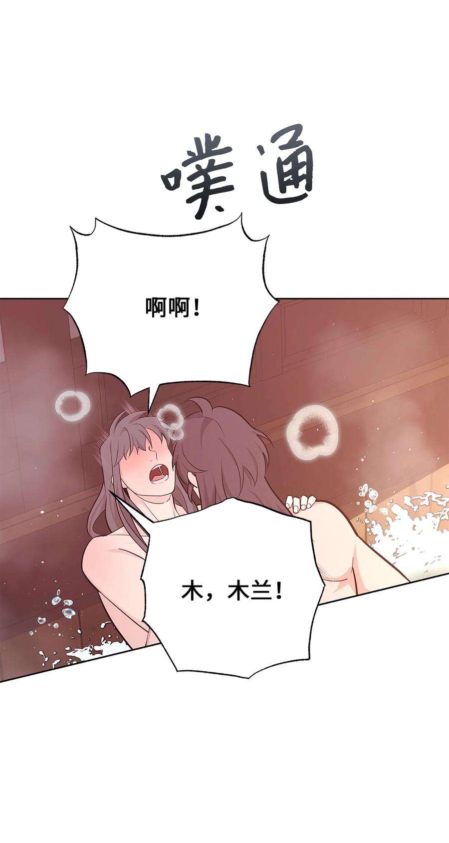 花儿终会绽放72 诱惑（3）