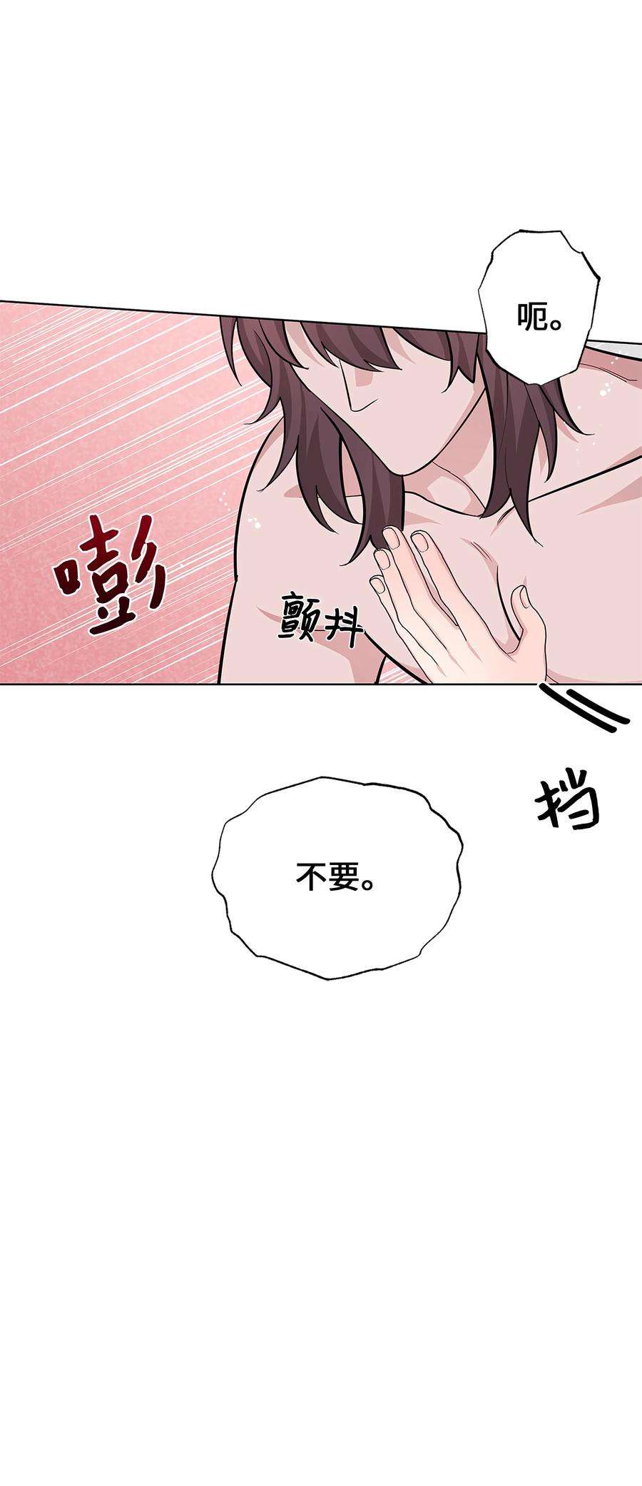 花儿终会绽放72 诱惑（3）