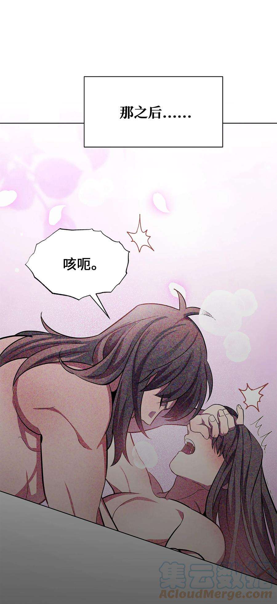 花儿终会绽放72 诱惑（3）