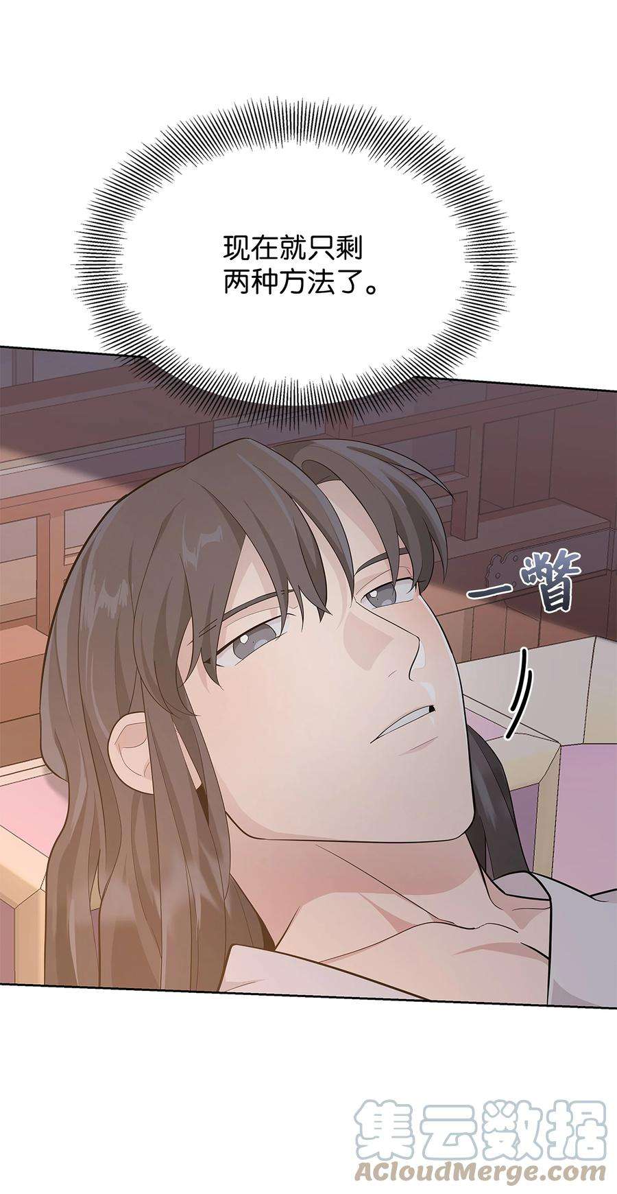 花儿终会绽放72 诱惑（3）