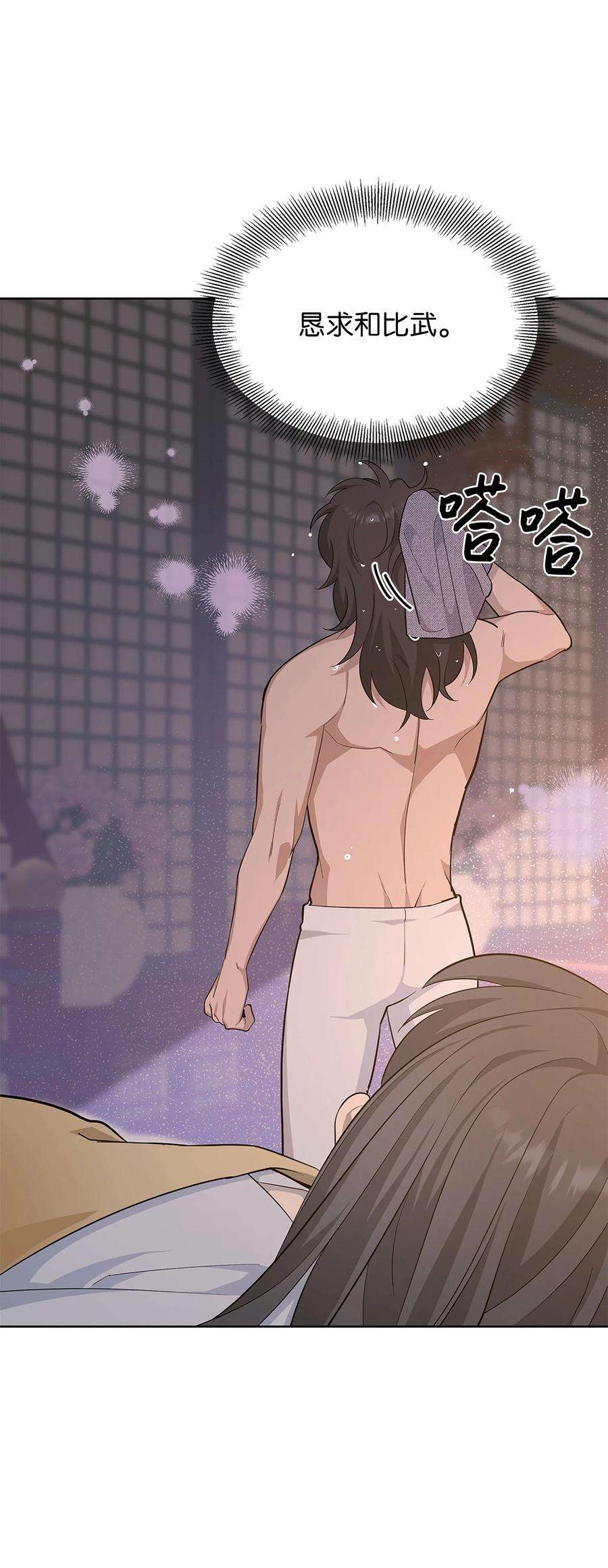 花儿终会绽放72 诱惑（3）