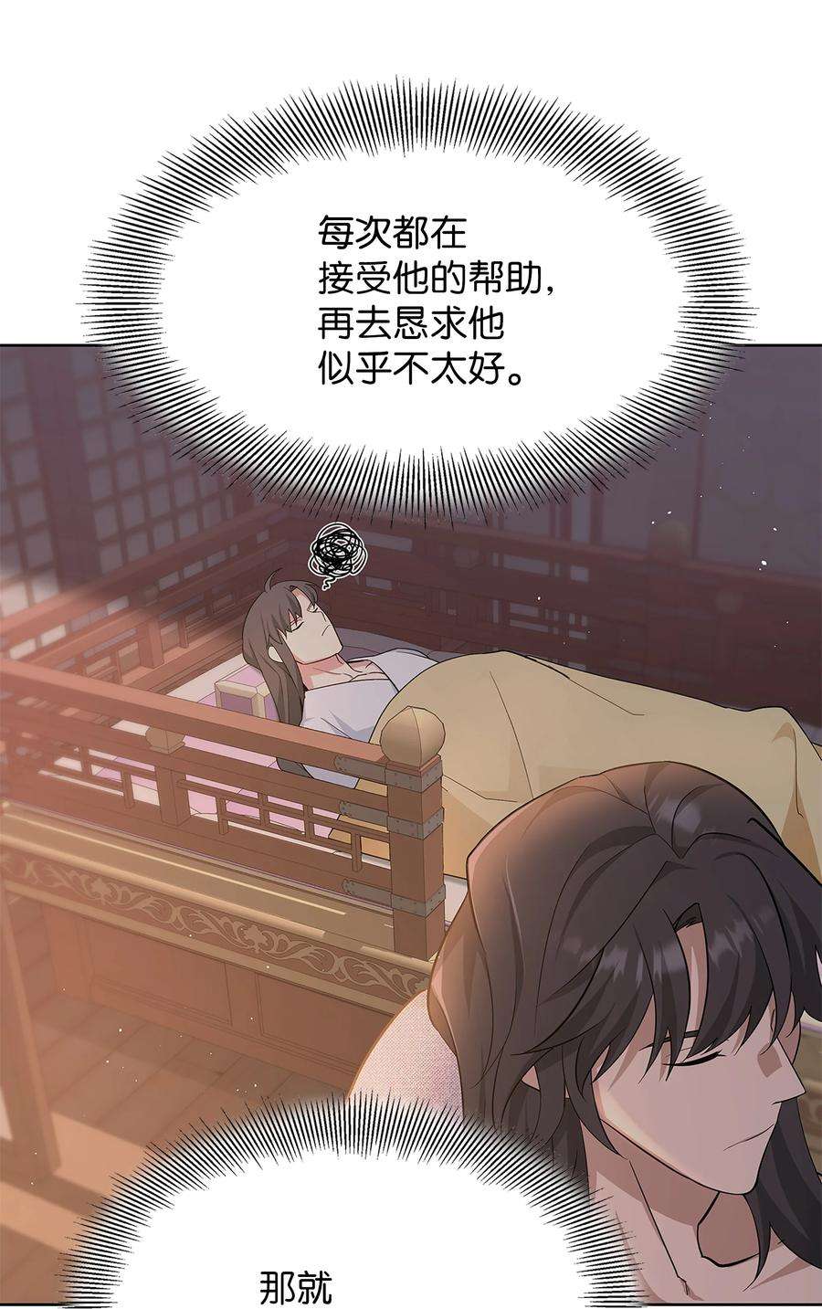 花儿终会绽放72 诱惑（3）