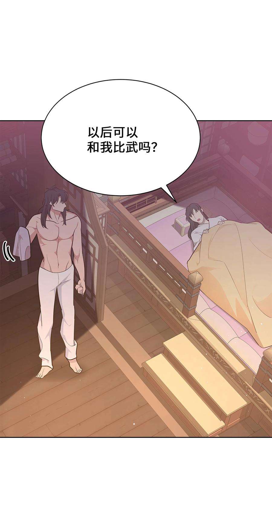 花儿终会绽放72 诱惑（3）