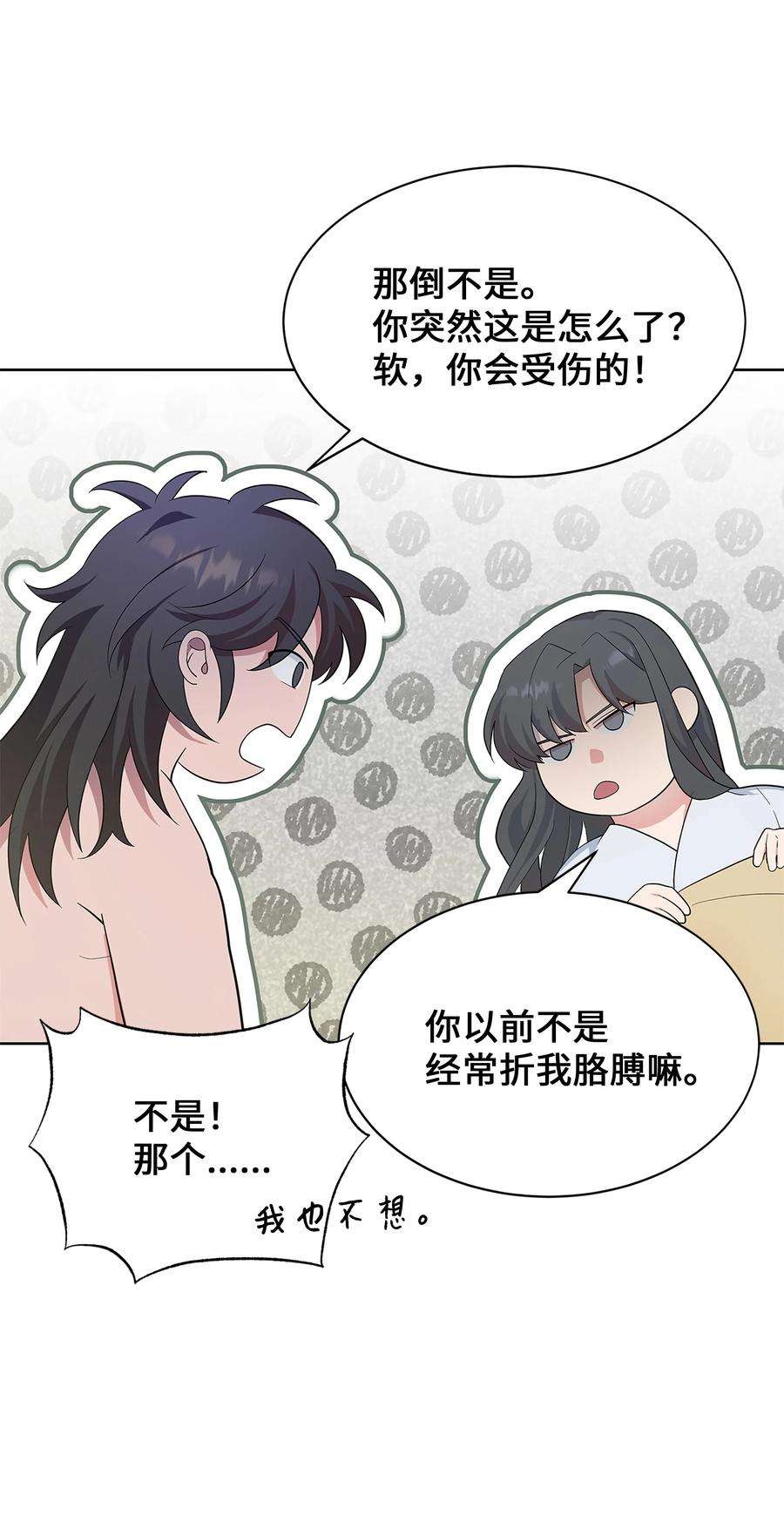 花儿终会绽放72 诱惑（3）