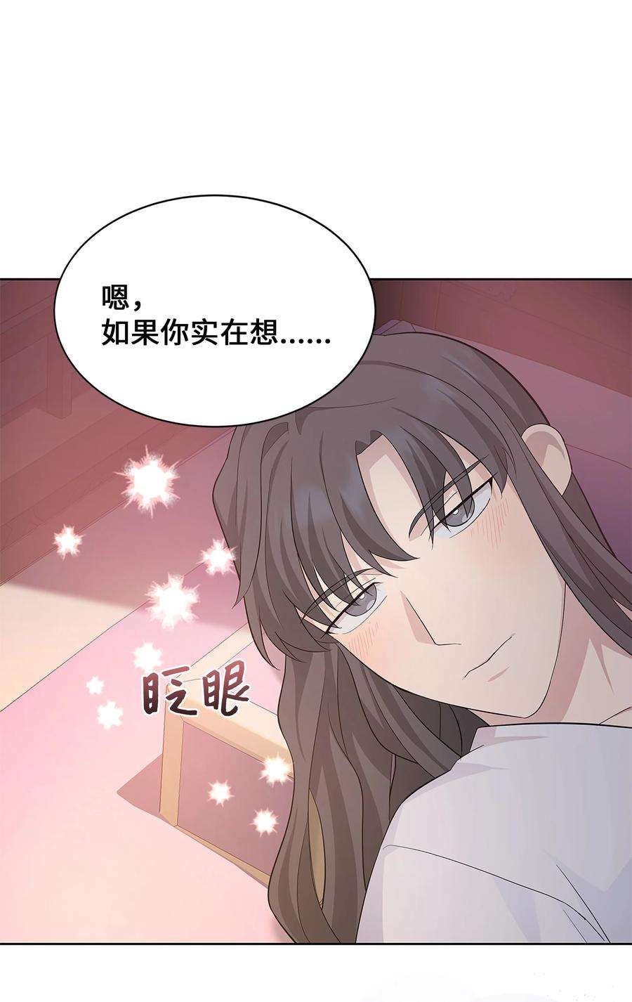 花儿终会绽放72 诱惑（3）
