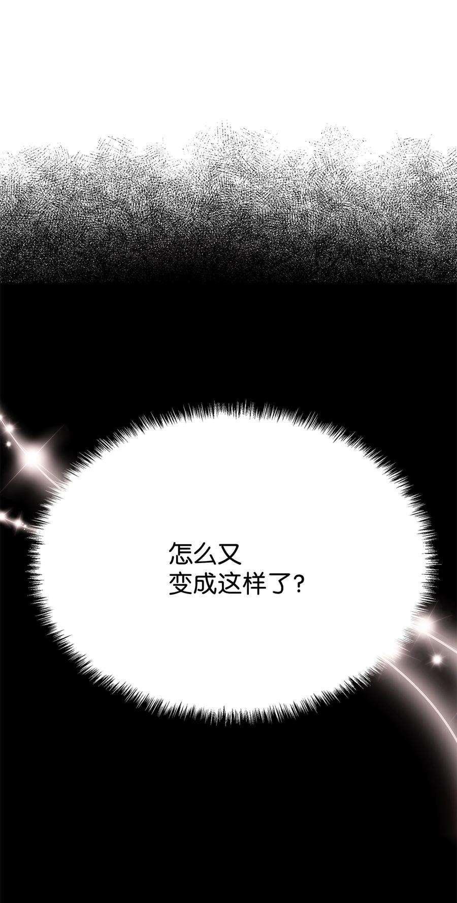 花儿终会绽放72 诱惑（3）