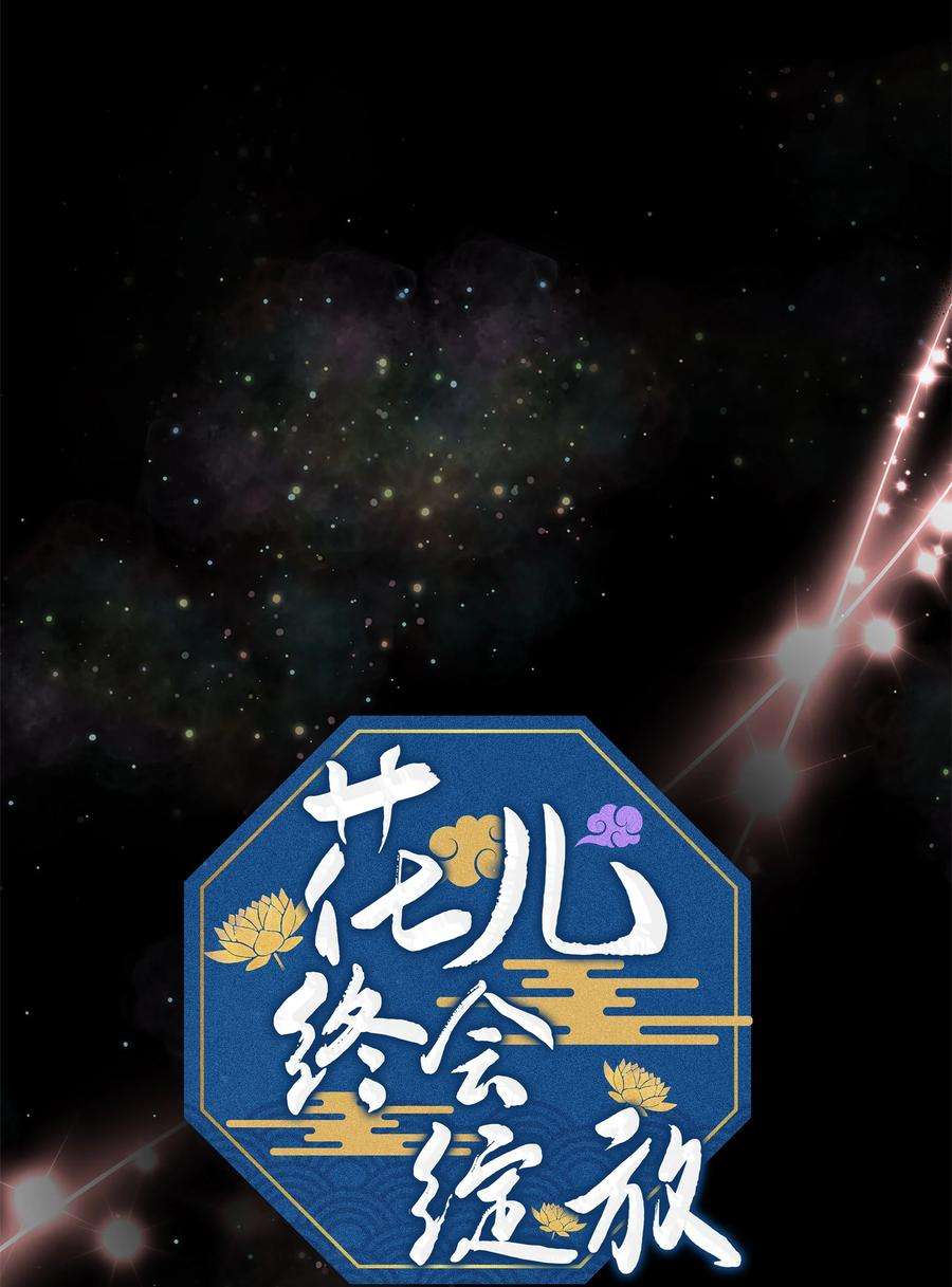 花儿终会绽放72 诱惑（3）