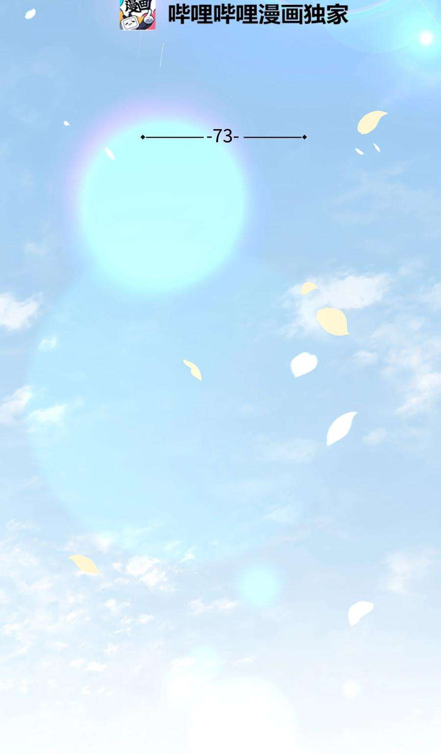 花儿终会绽放73 出行