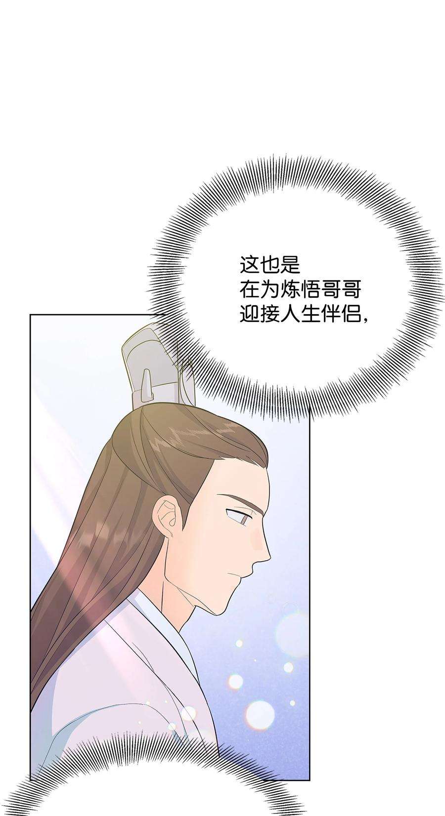 花儿终会绽放73 出行