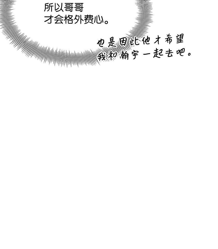 花儿终会绽放73 出行
