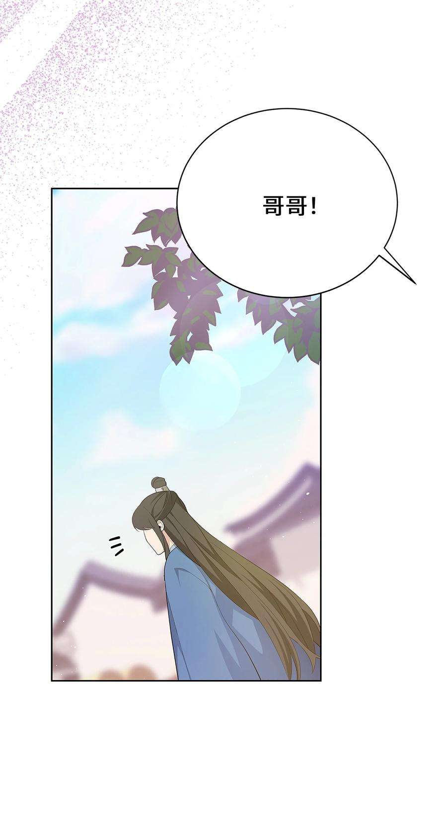 花儿终会绽放73 出行