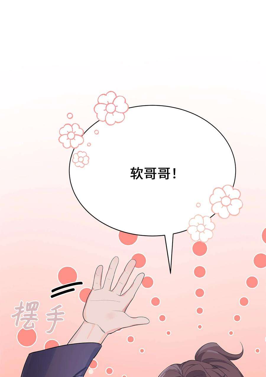 花儿终会绽放73 出行