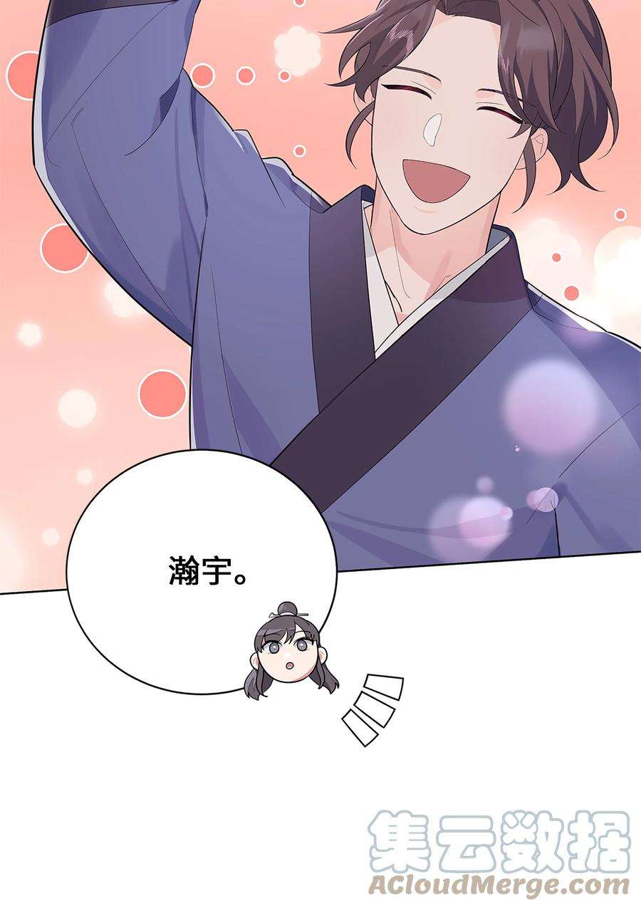 花儿终会绽放73 出行