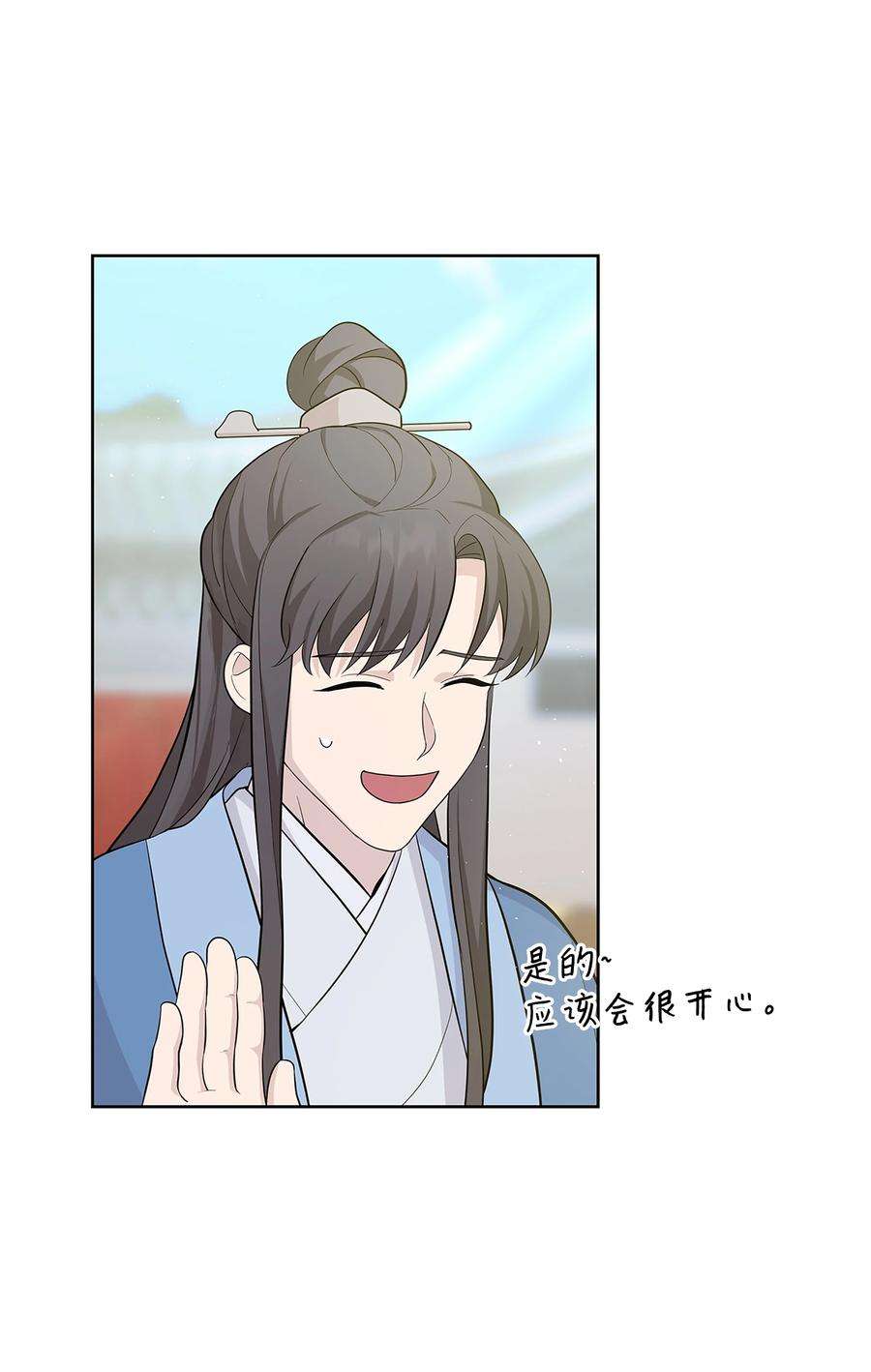 花儿终会绽放73 出行