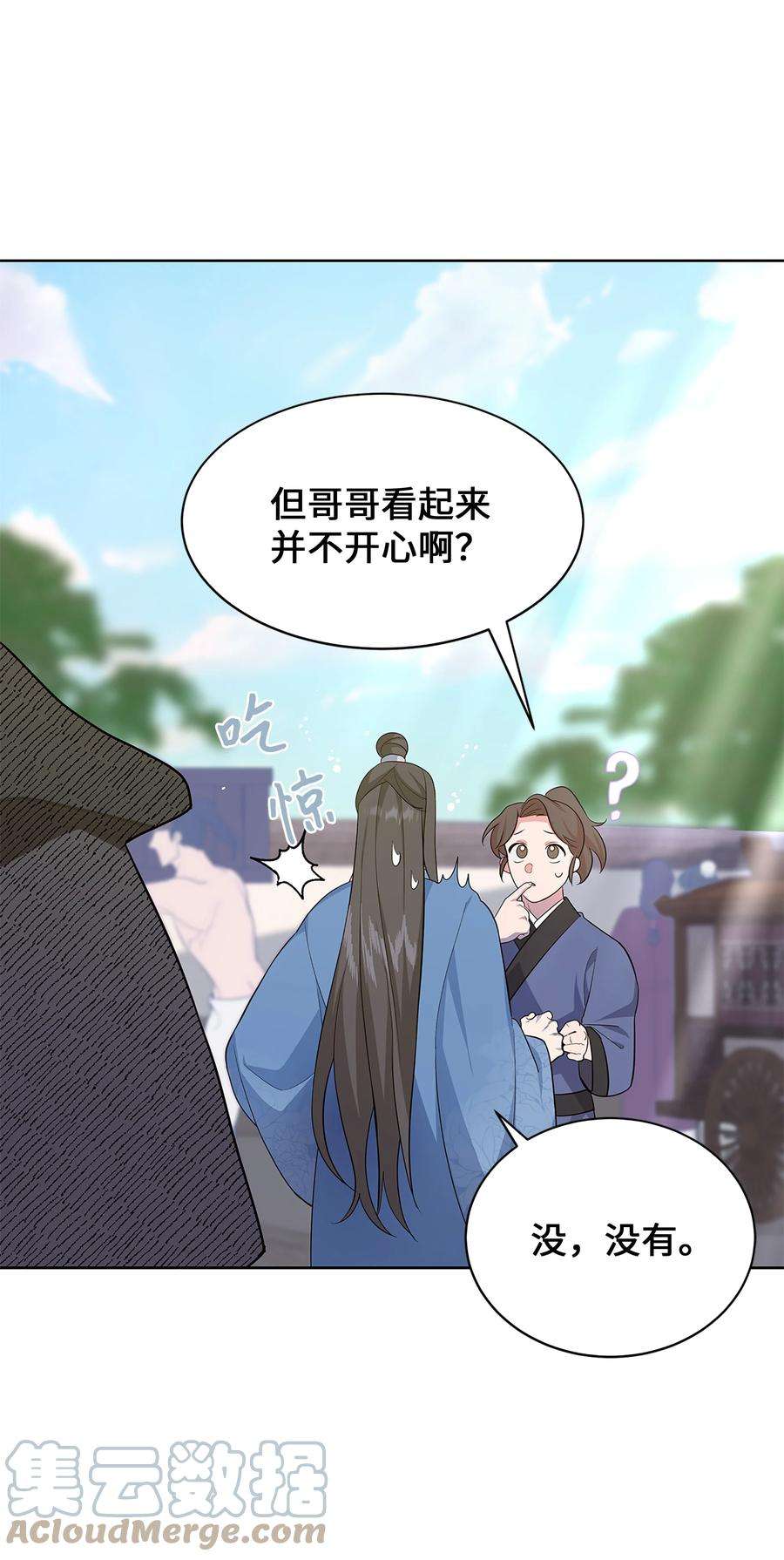 花儿终会绽放73 出行