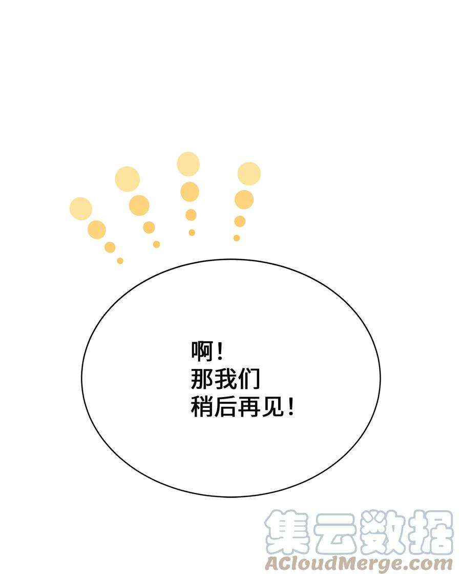 花儿终会绽放73 出行