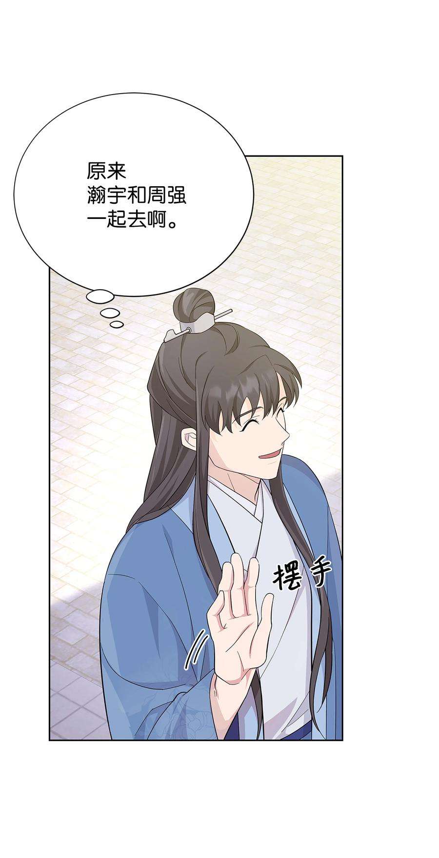 花儿终会绽放73 出行