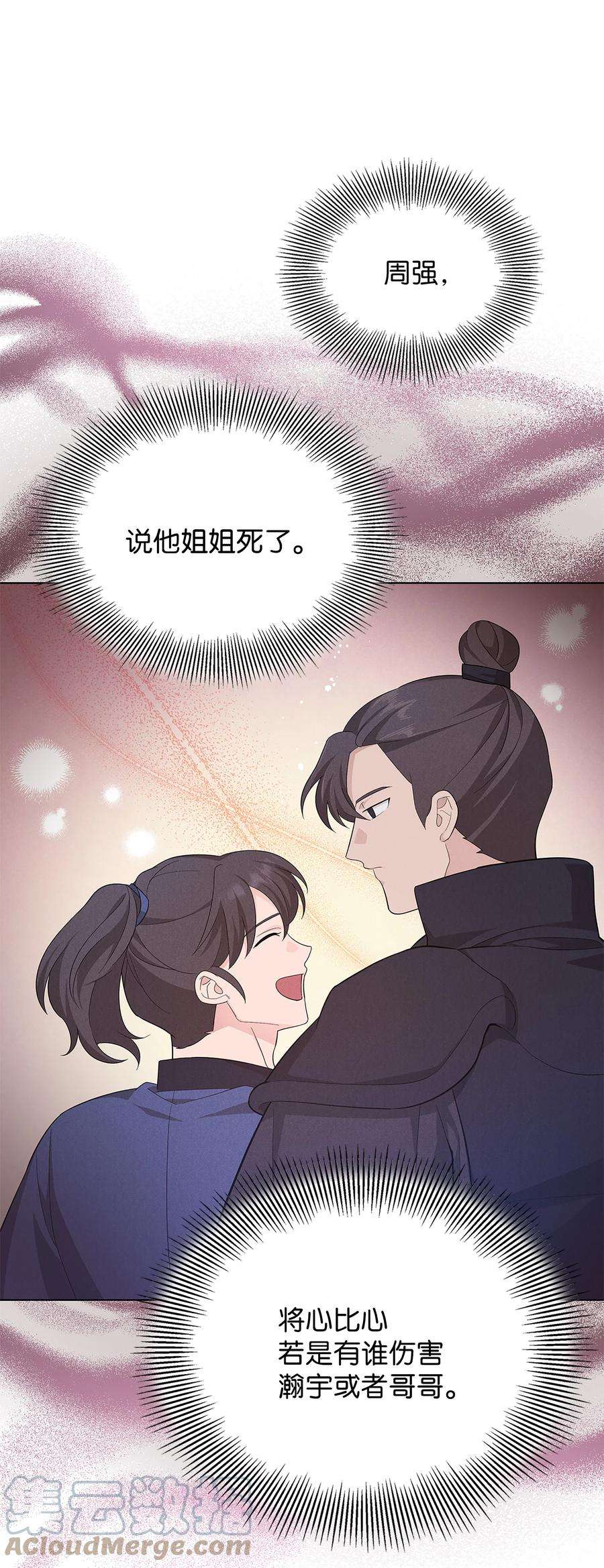 花儿终会绽放73 出行