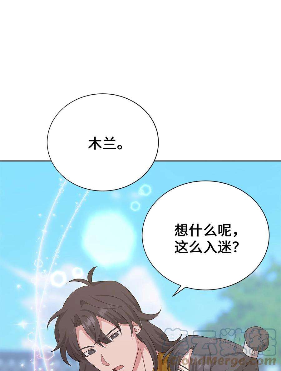 花儿终会绽放73 出行