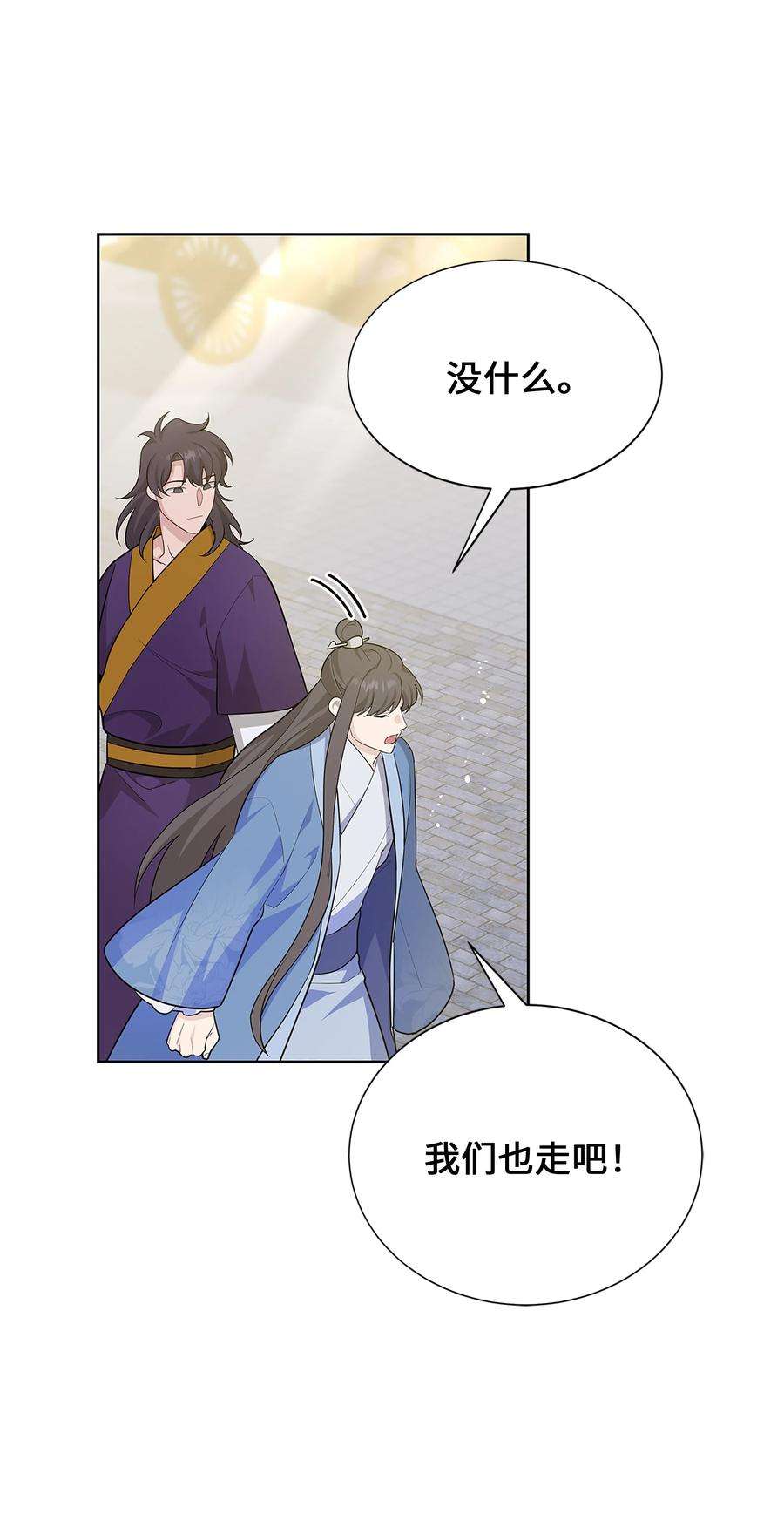 花儿终会绽放73 出行