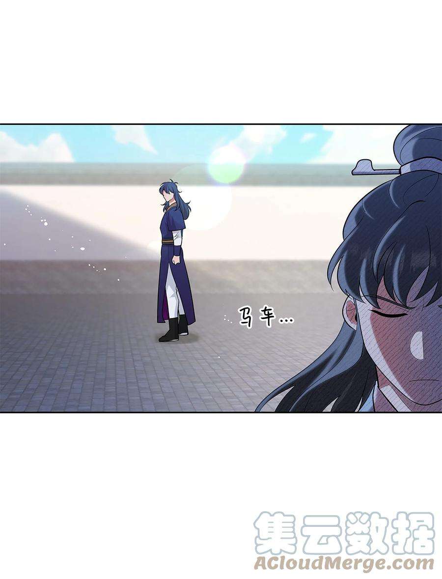 花儿终会绽放73 出行