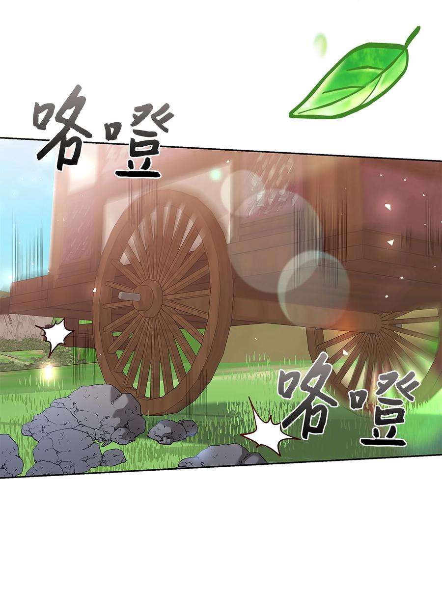 花儿终会绽放73 出行