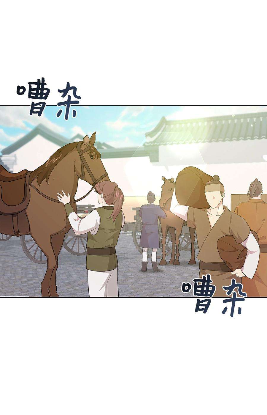 花儿终会绽放73 出行