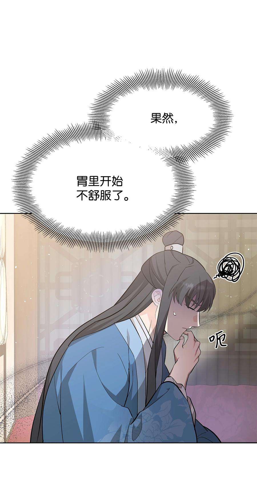 花儿终会绽放73 出行