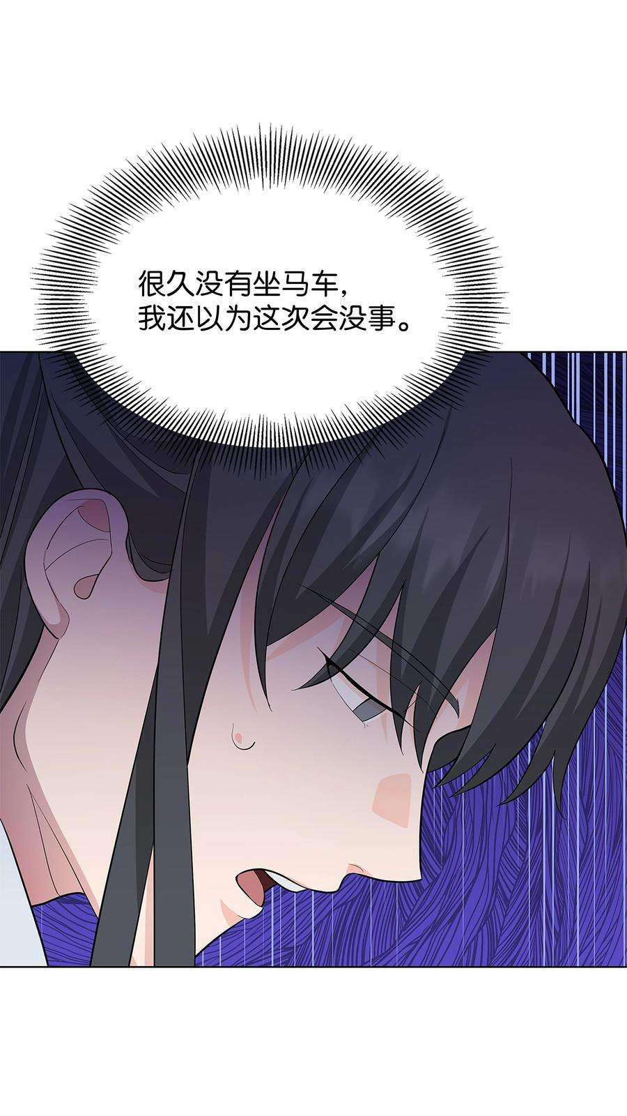 花儿终会绽放73 出行