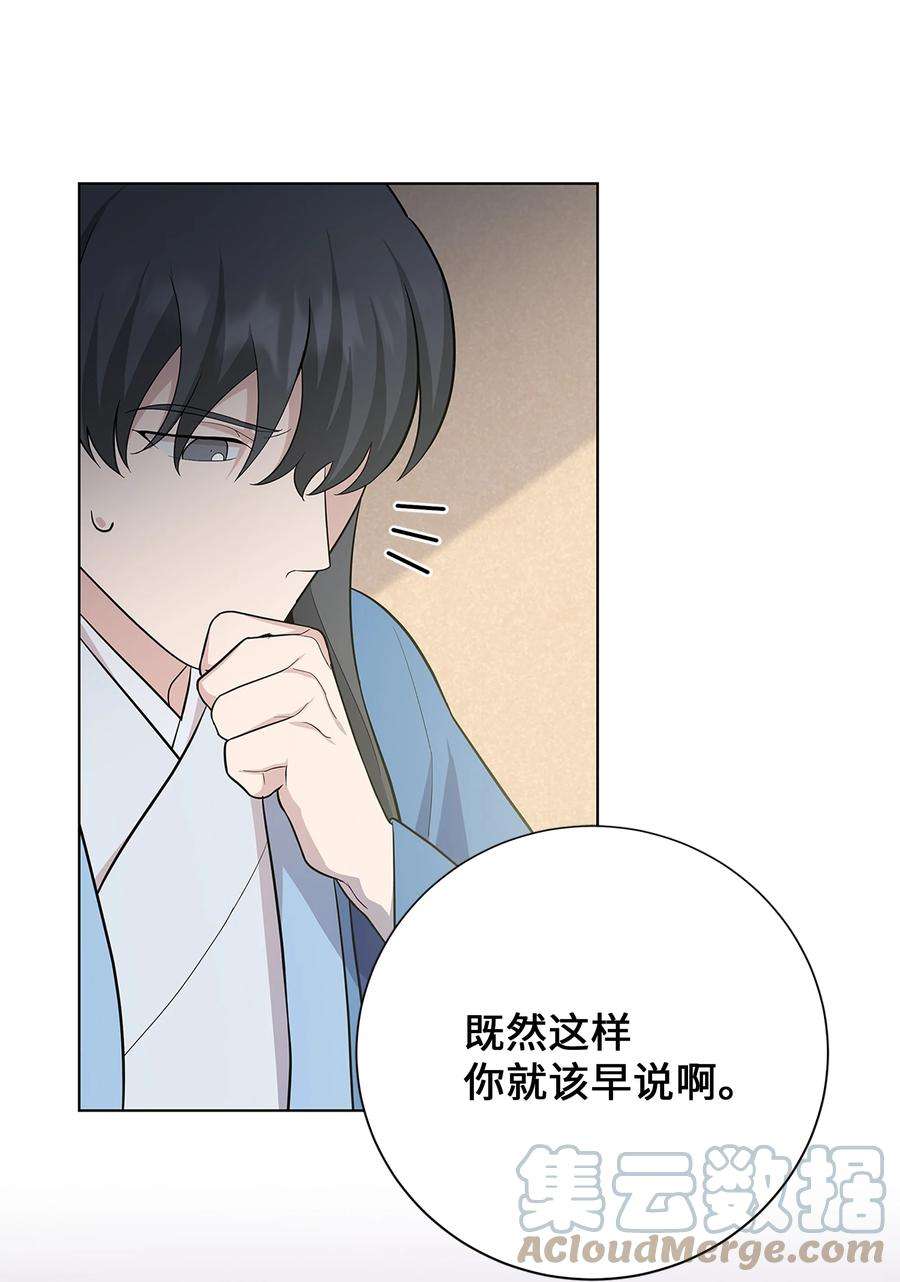 花儿终会绽放73 出行