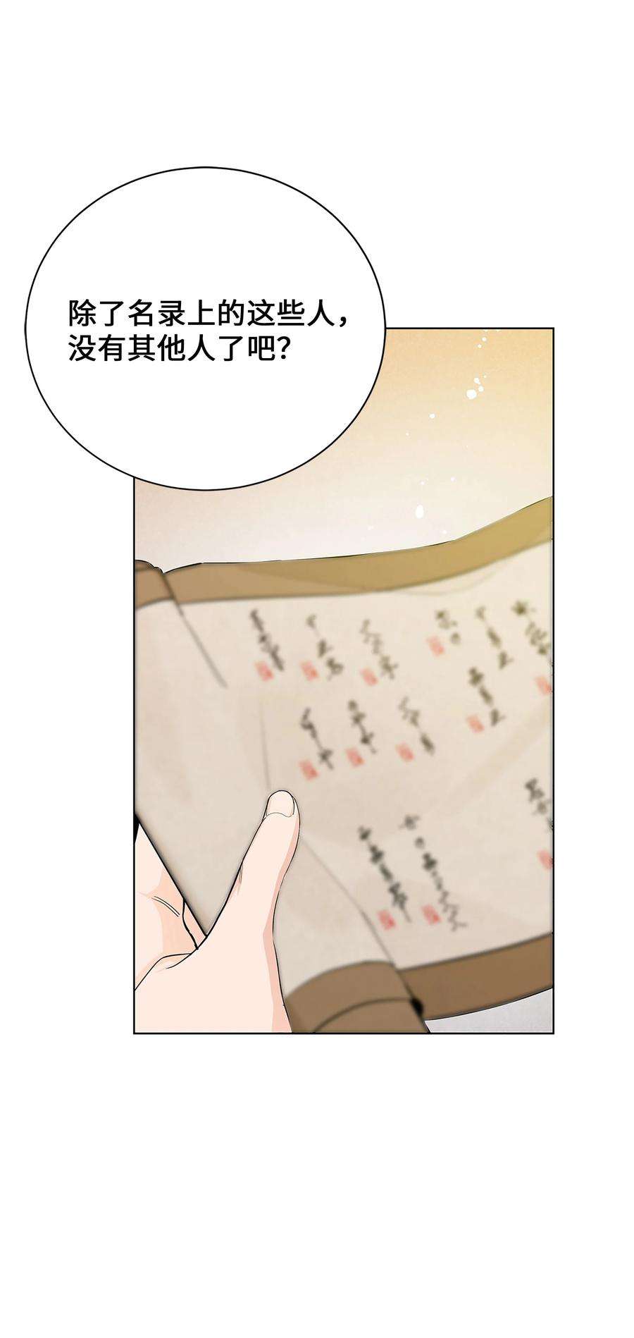 花儿终会绽放73 出行