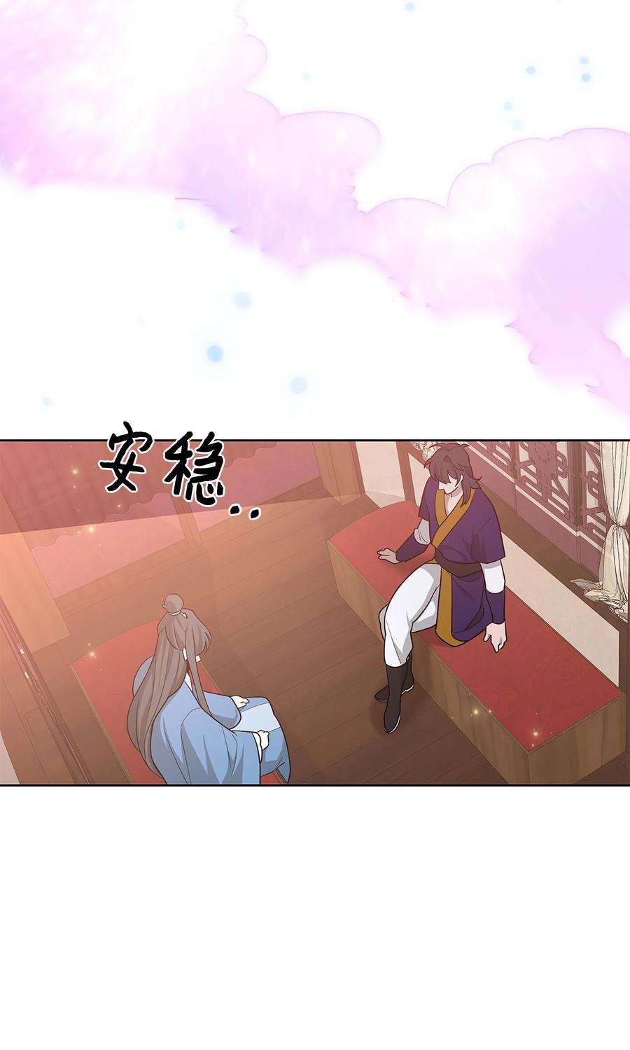 花儿终会绽放73 出行