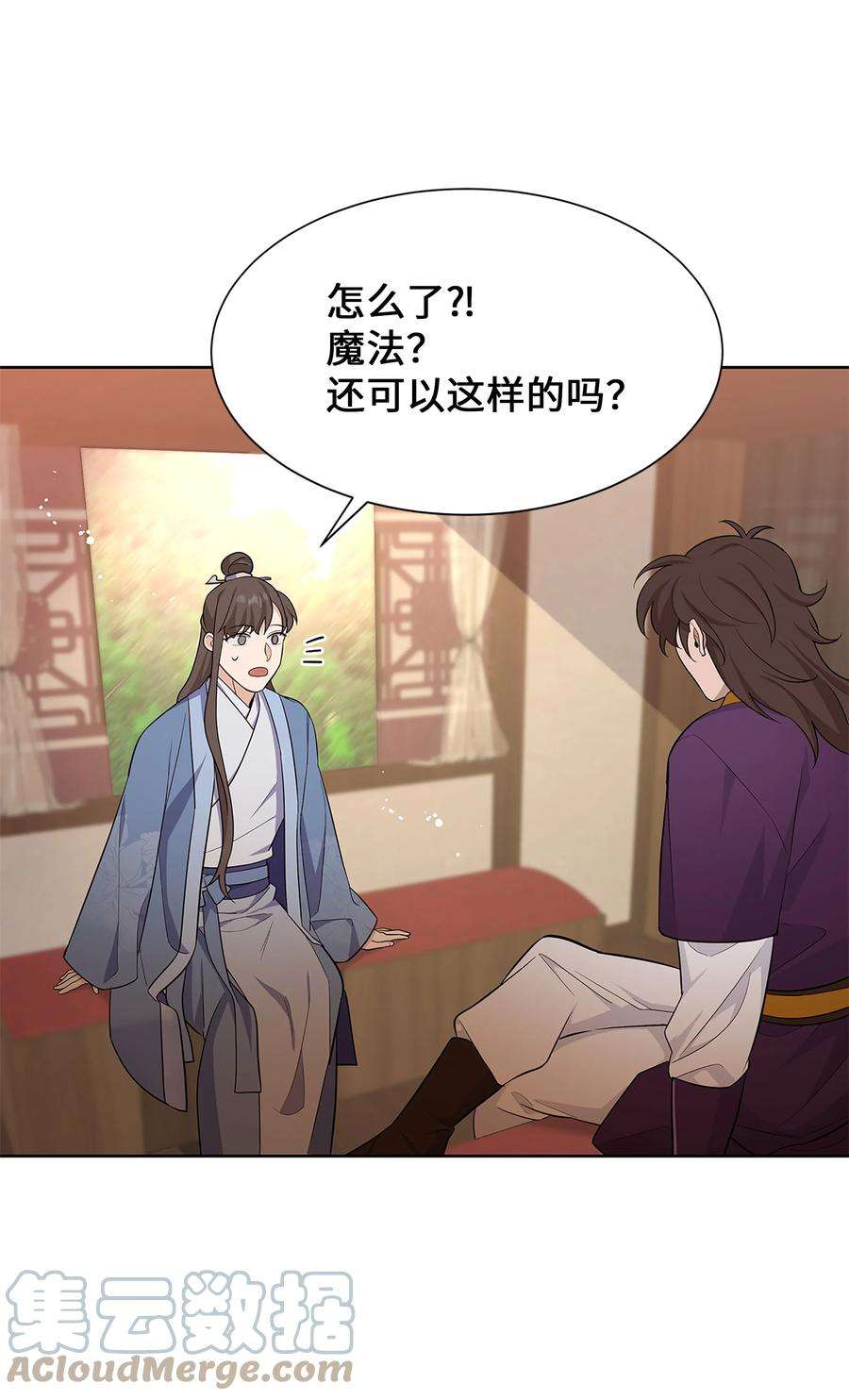 花儿终会绽放73 出行