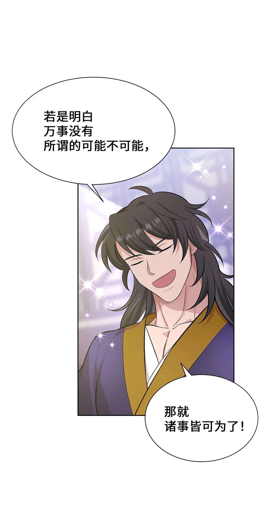 花儿终会绽放73 出行