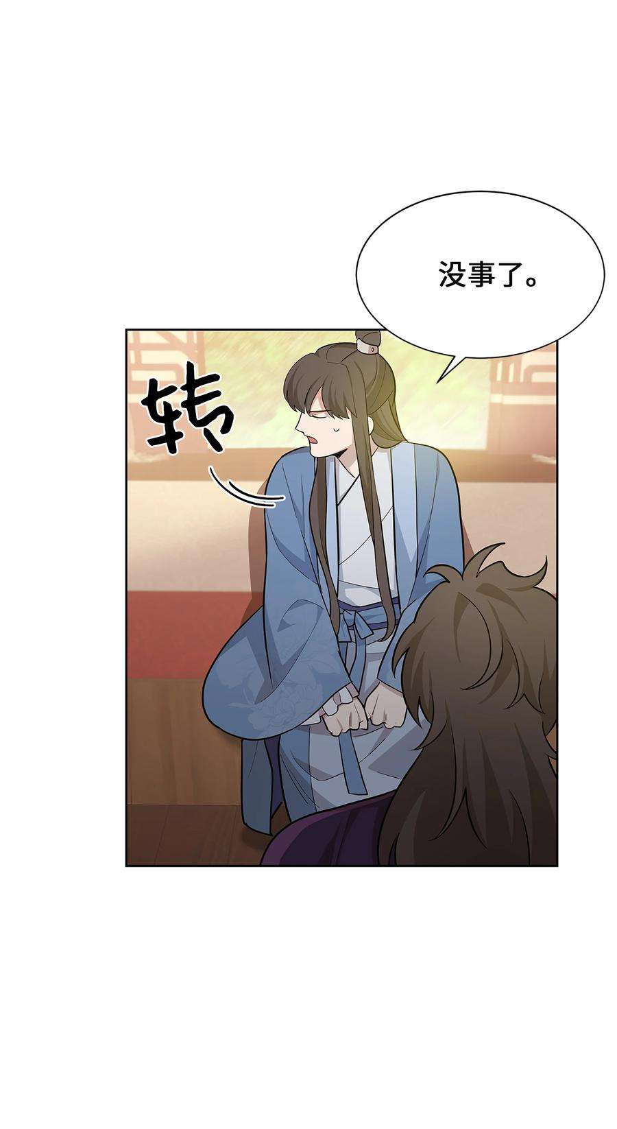 花儿终会绽放73 出行
