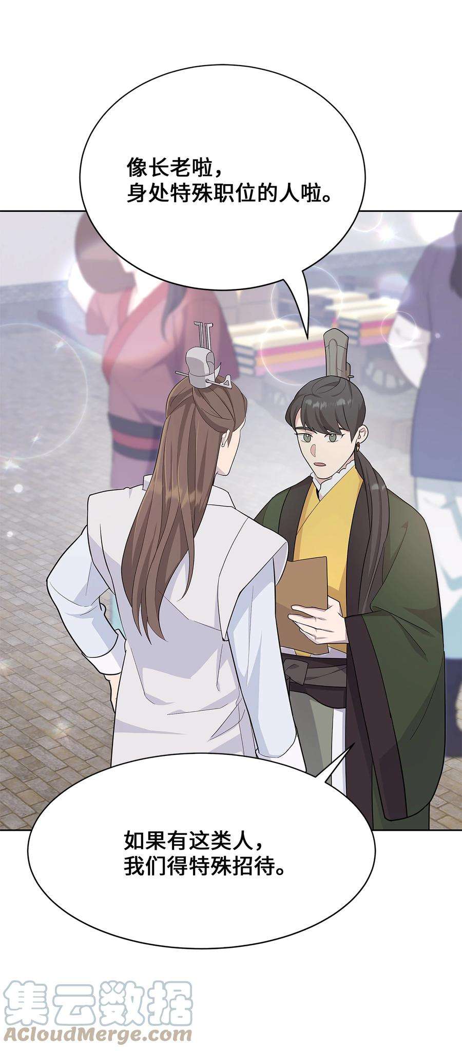 花儿终会绽放73 出行