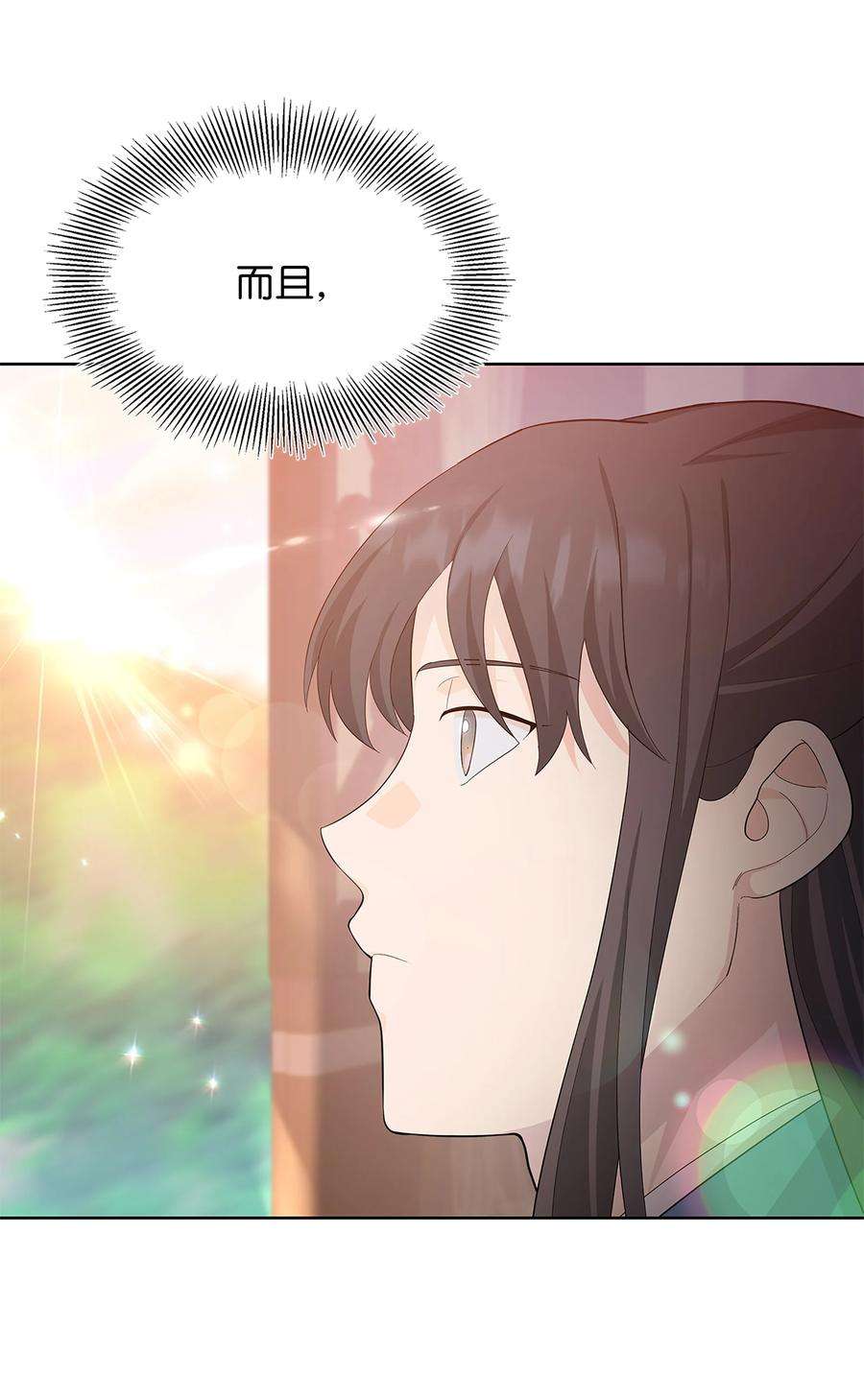 花儿终会绽放73 出行
