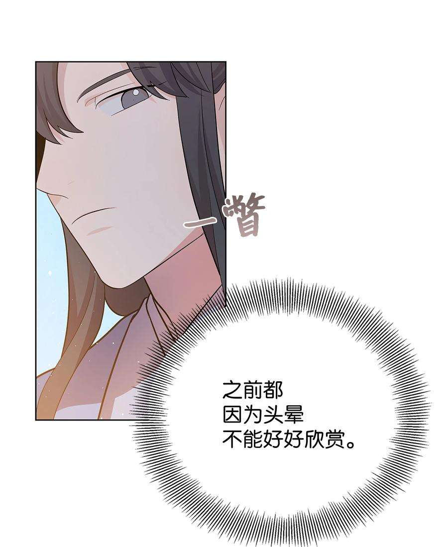 花儿终会绽放73 出行