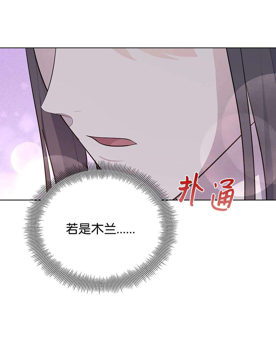 花儿终会绽放73 出行