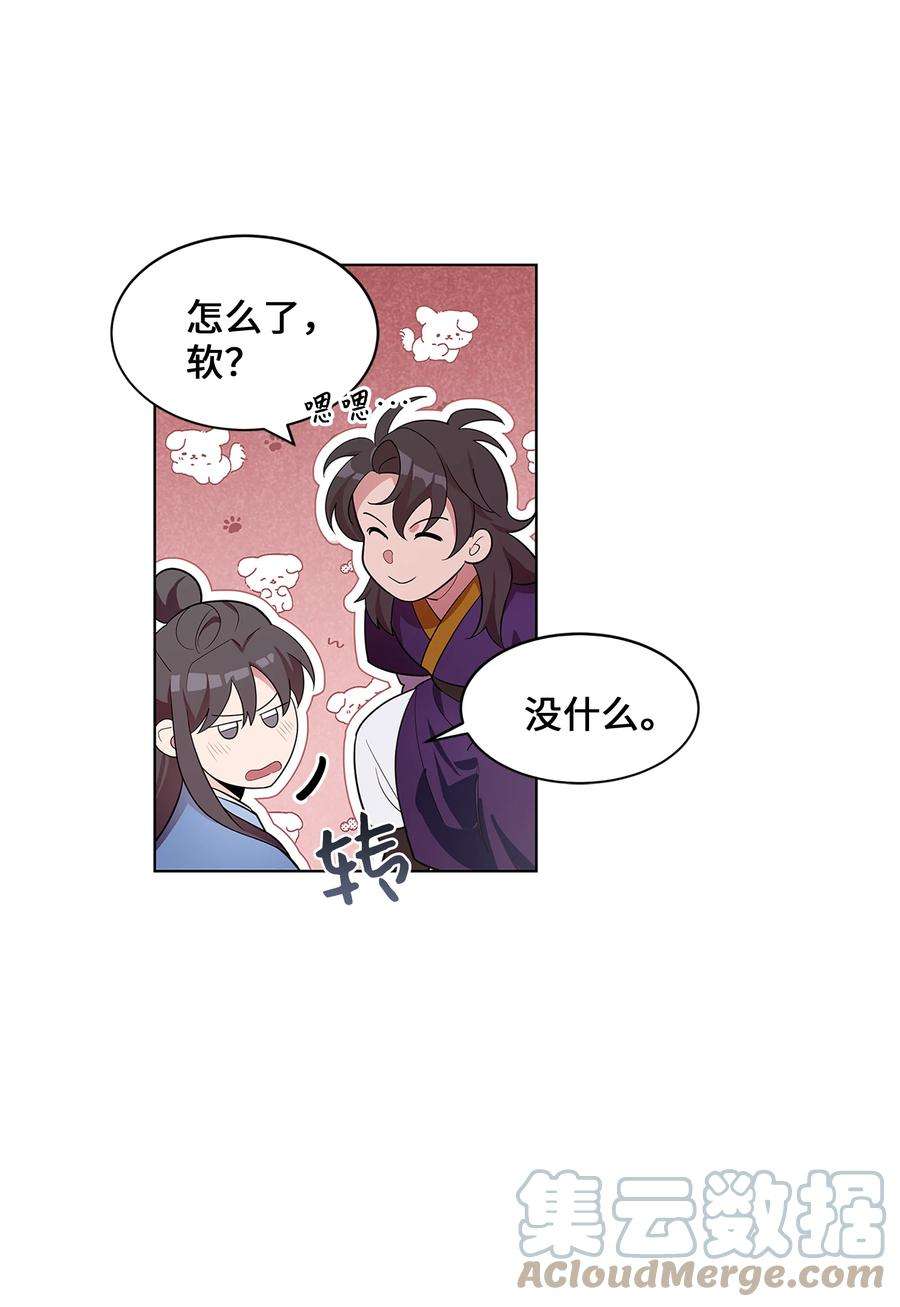 花儿终会绽放73 出行