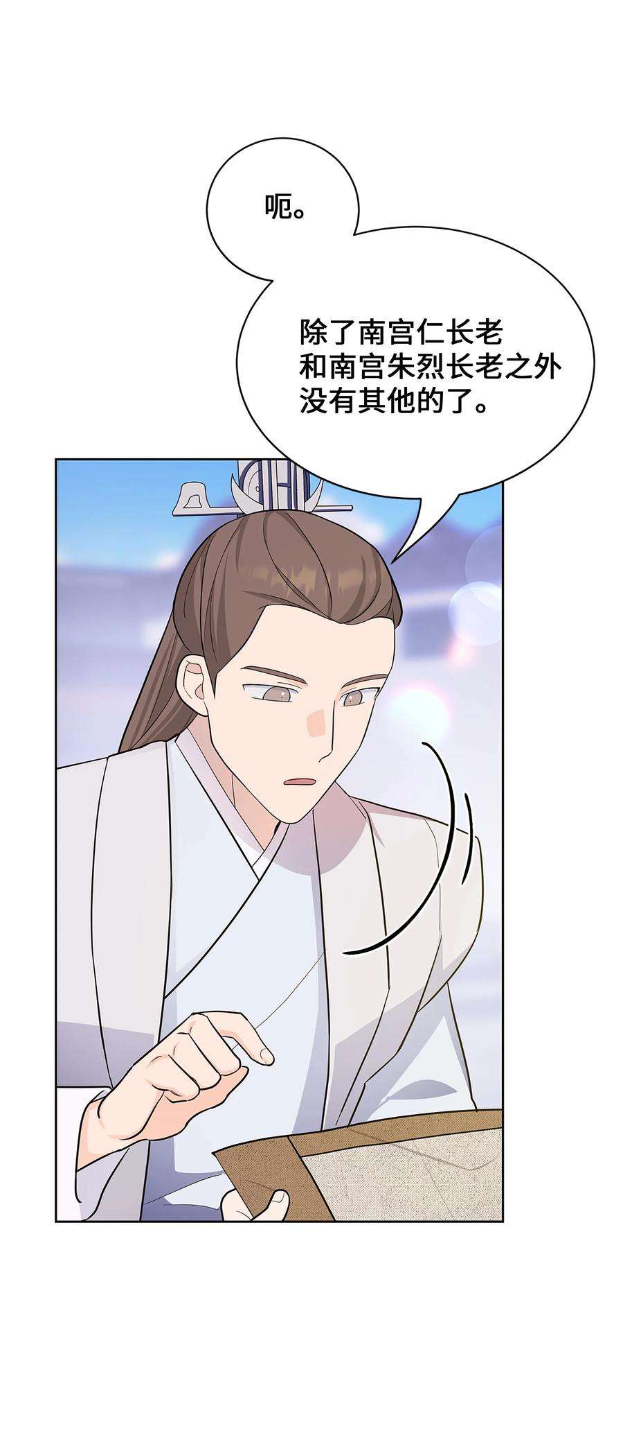 花儿终会绽放73 出行